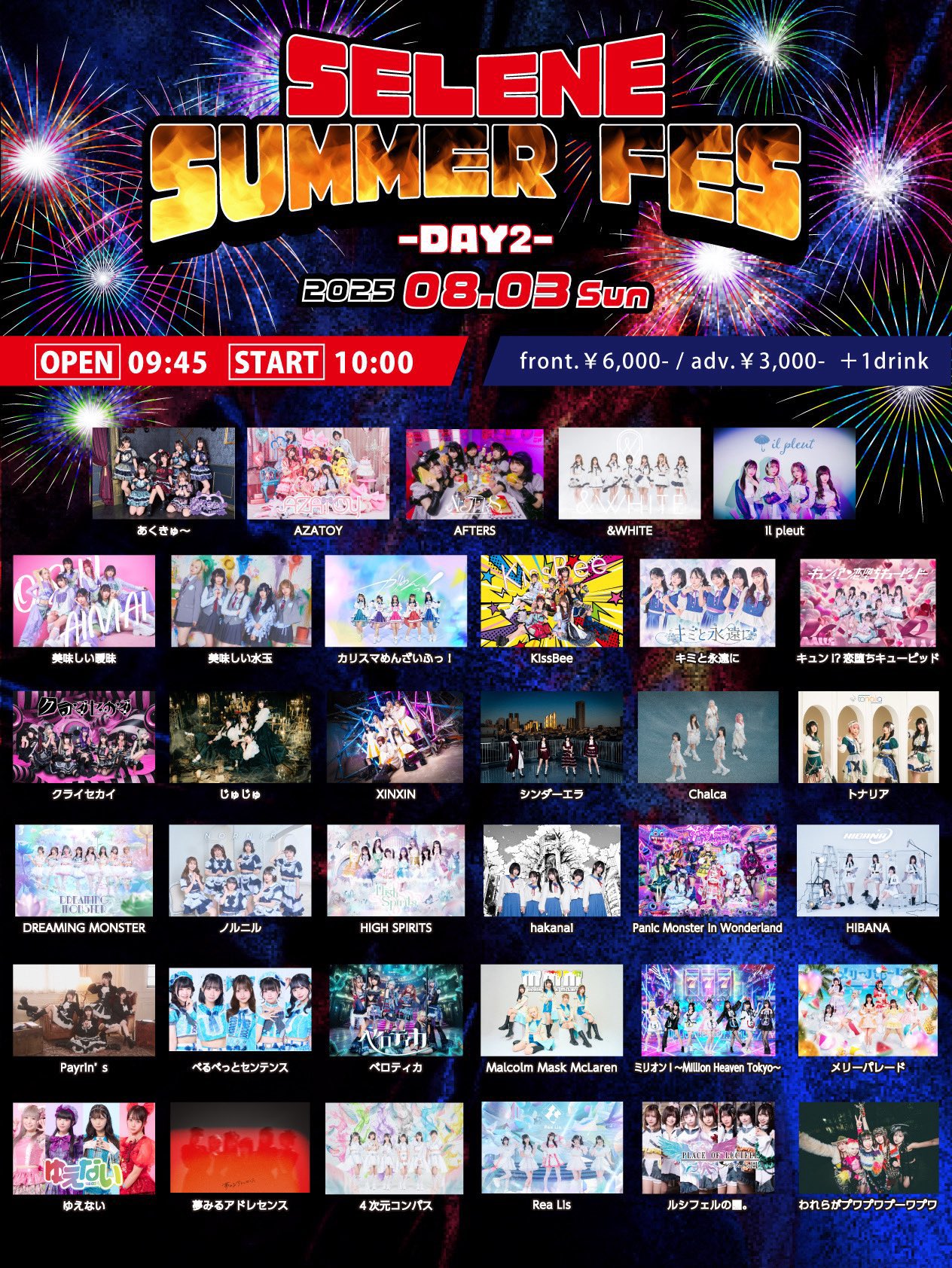 SUNSHINE FESTIVAL2021　チケット2枚 HIGH SPIRITS⚡️【ハイスピ】 on X: 
