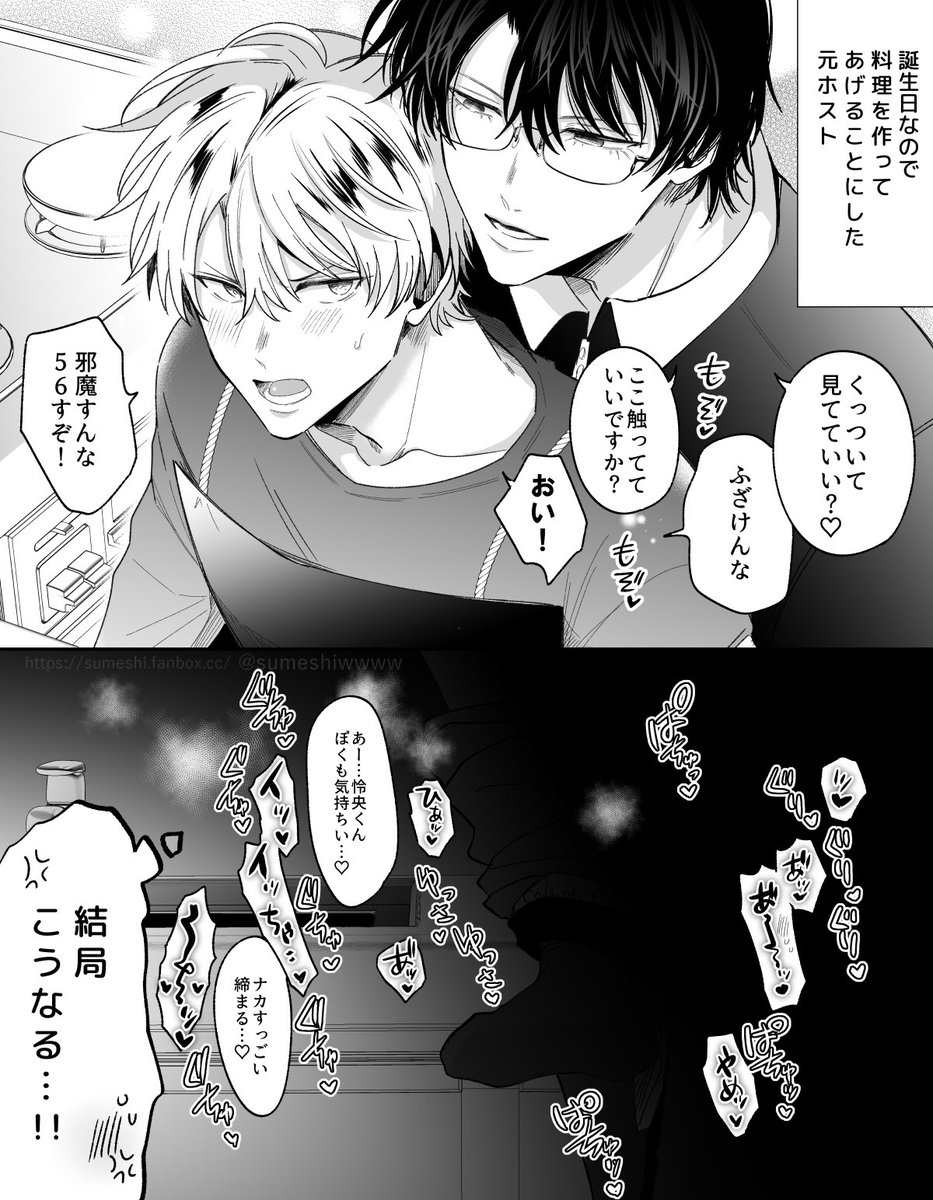 すめし tweet media