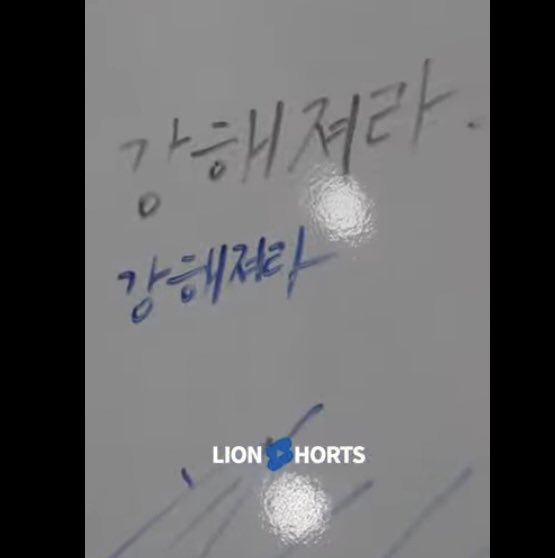ㅆ벌…….. 삼성라이온즈 실내 훈련장에 적혀있는거 울었다,
올스타휴식때도 비오는데 웨이트하고 훈련받는거 🧎🏻‍♀️🧎🏻‍♀️🧎🏻‍♀️