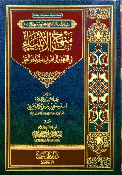 saudischoolbook's tweet image. The Kingdom of Saudi Arabia 🇸🇦 by the fadhl of Allah is propagating Dawah Salafiyya since its inception to this day !
The largest and most globally printed and distributed Salafi books:
Among the most prominent printed and distributed books are:
• The works of Shaykh-ul-Islam…