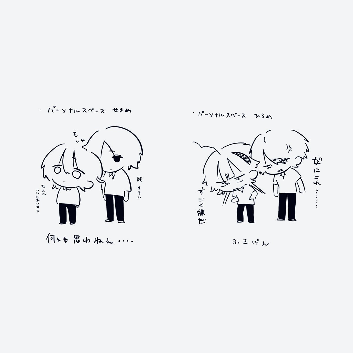 rsb0401's tweet image. パーソナルスペース
