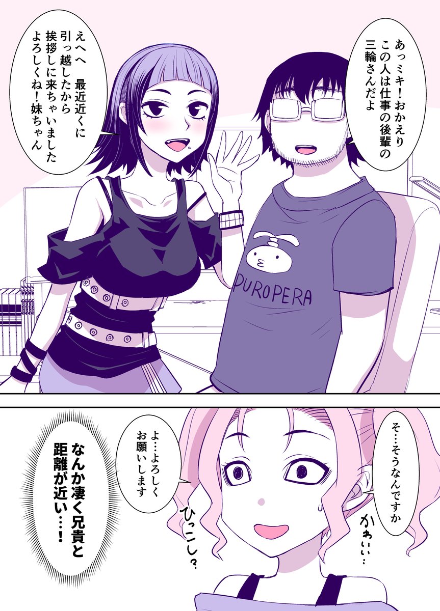 絶対モテないはずの兄貴 