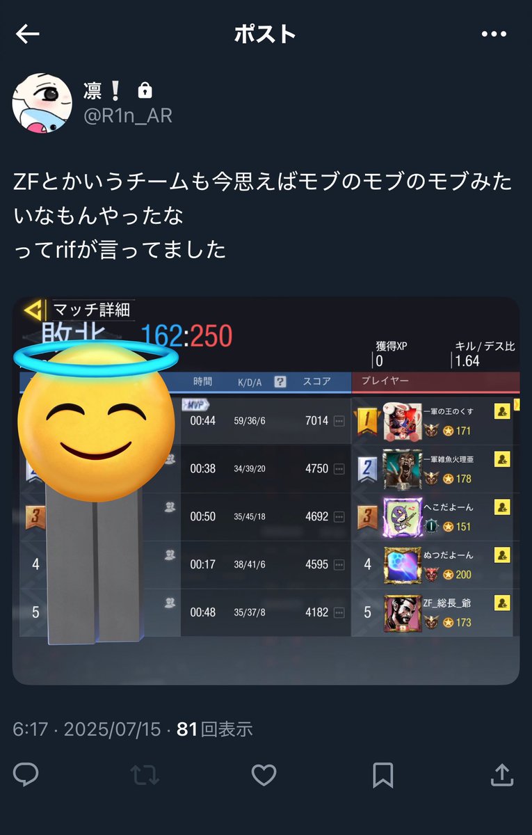 zizi_ZF's tweet photo. 鍵垢でなんか言ってるみたいだけど
無名過ぎて誰か分からん😭
2年前の写真持ってきてイキってるの謎や
Abyssって言う未満チームにいたらしいんだけどこっち女２人いて負けてるしどうしたん。パラでゆっくり話したいから、そのRIFって言う人も連れて来てくれよ話聞いてあげる！マグだっけ？逃げんなよ https://t.co/pIlHDH6kwS