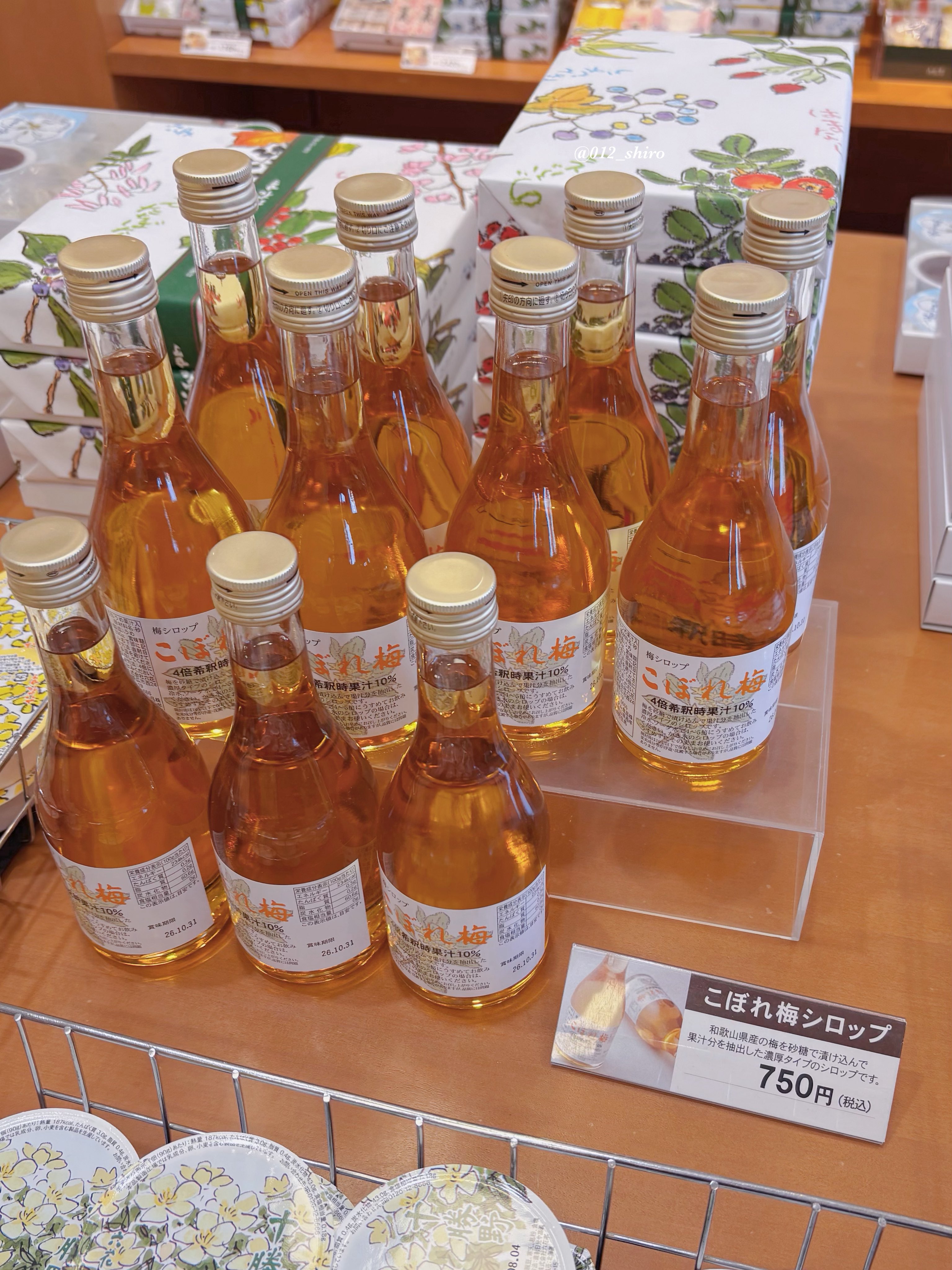 (B5)六花亭　こぼれ梅シロップ　390g　10本　北海道　梅ジュース　梅サワー B5)六花亭 こぼれ梅シロップ 390g 10本 北海道 梅ジュース 梅