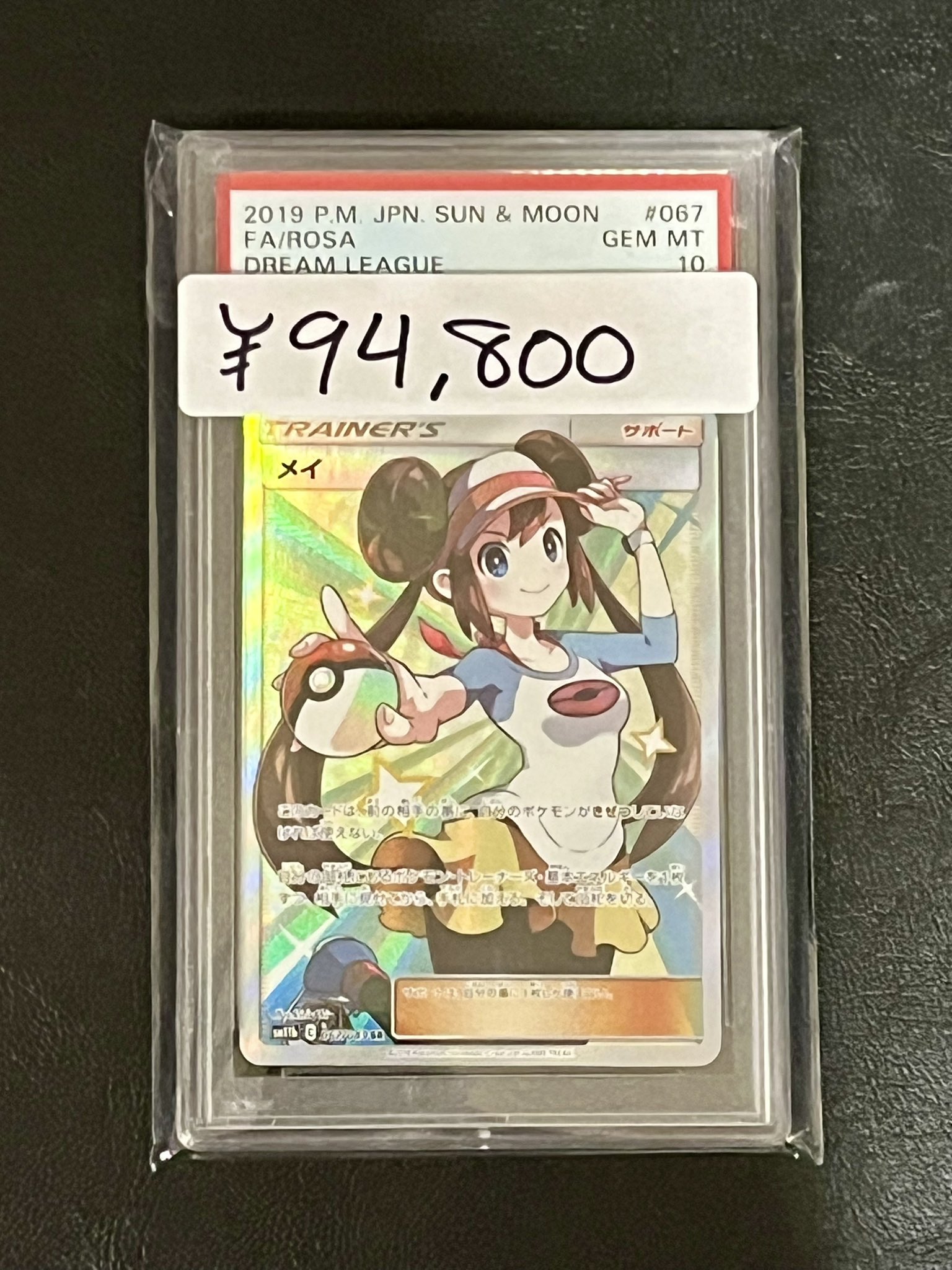 メイ⭐︎ポケカ Shogun City Stars 渋谷店 on X: 