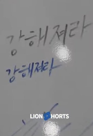 강해져라👊👊👊👊
삼성라이온즈야 후반기는 잘해봅시돠