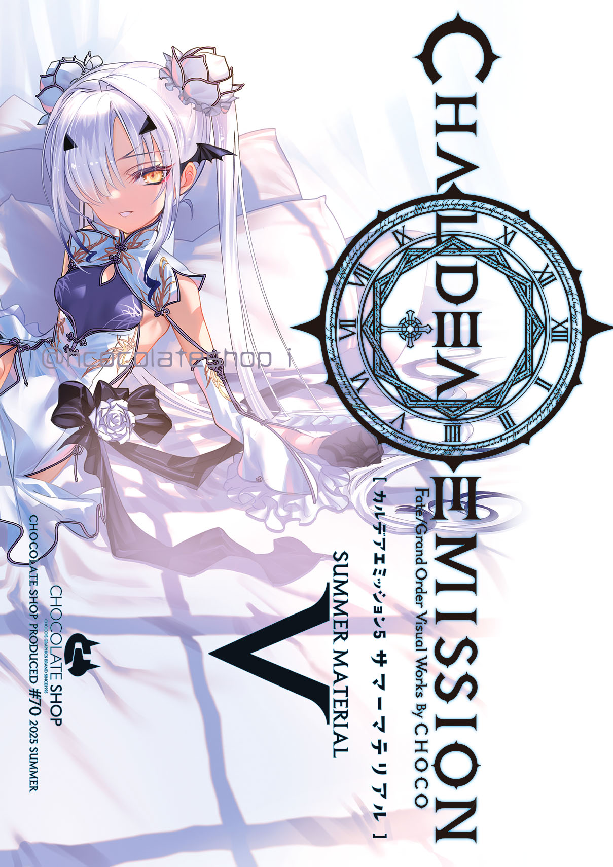 カルデアエミッションⅠ+Ⅱ　タペストリー付　チョコレート・ショップ FGO 61YflnPZFeL._AC_SY200_QL15_.jpg