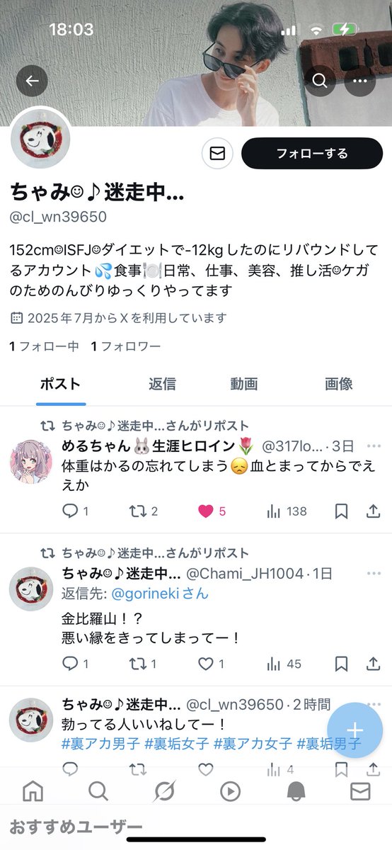 ちゃみ tweet media