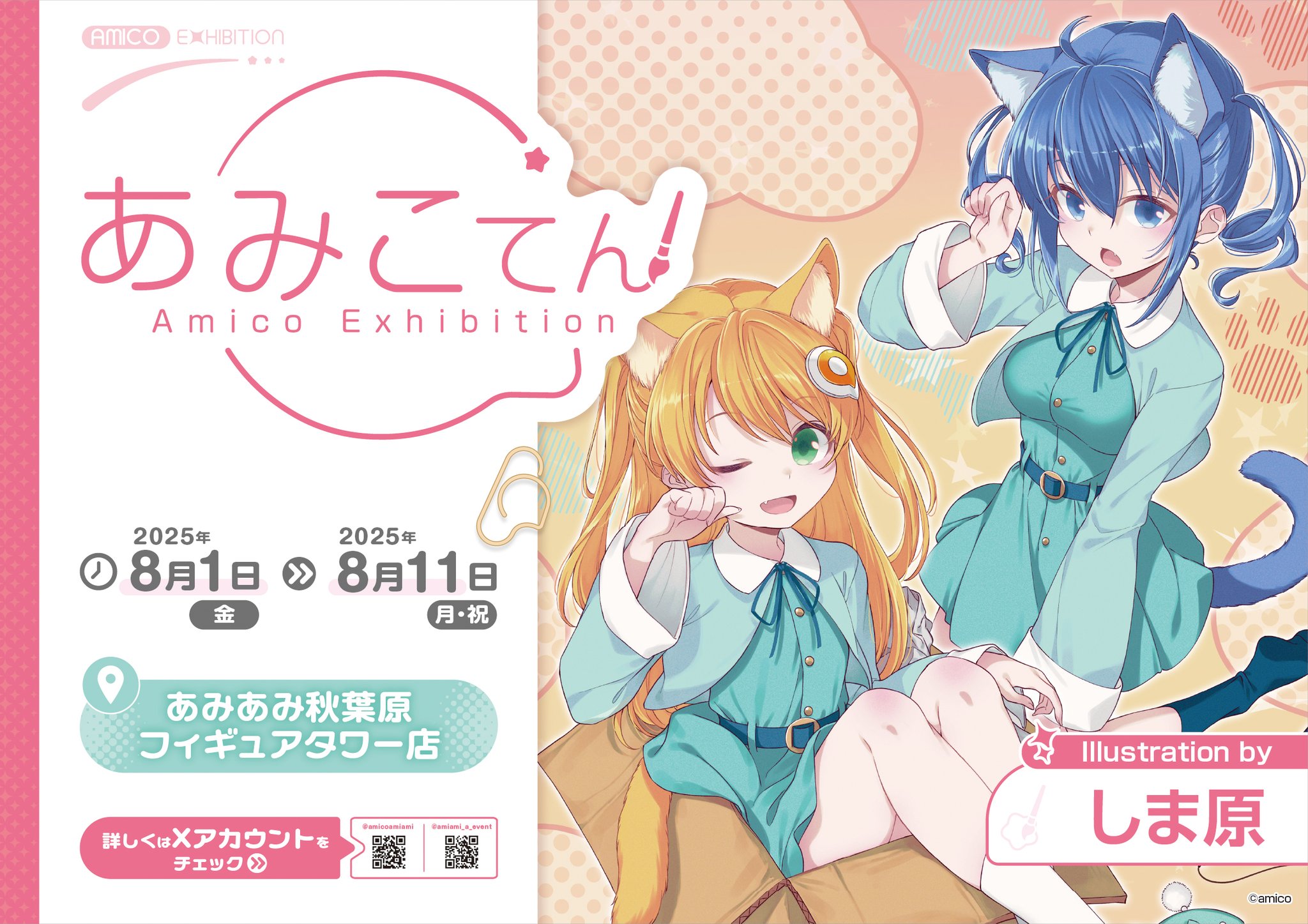 あみ様♡おまとめ 鈴木亜美 (@ami927s) • Threads, Say more