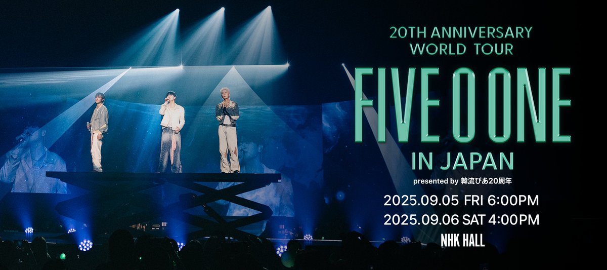[NOTICE]

「2025 FIVE O ONE:20th Anniversary World Tour in JAPAN presented by 韓流ぴあ20周年」

🗓 2025.9.5 FRI 개장17:00 개연18:00
🗓 2025.9.6 SAT 개장15:00 개연16:00
📍 NHK HALL

🔗 henecia.jp/contents/961783
🔗 w.pia.jp/t/2025fiveoone…

#FIVE_O_ONE #FIVEOONE #파이브오원 #CONCERT