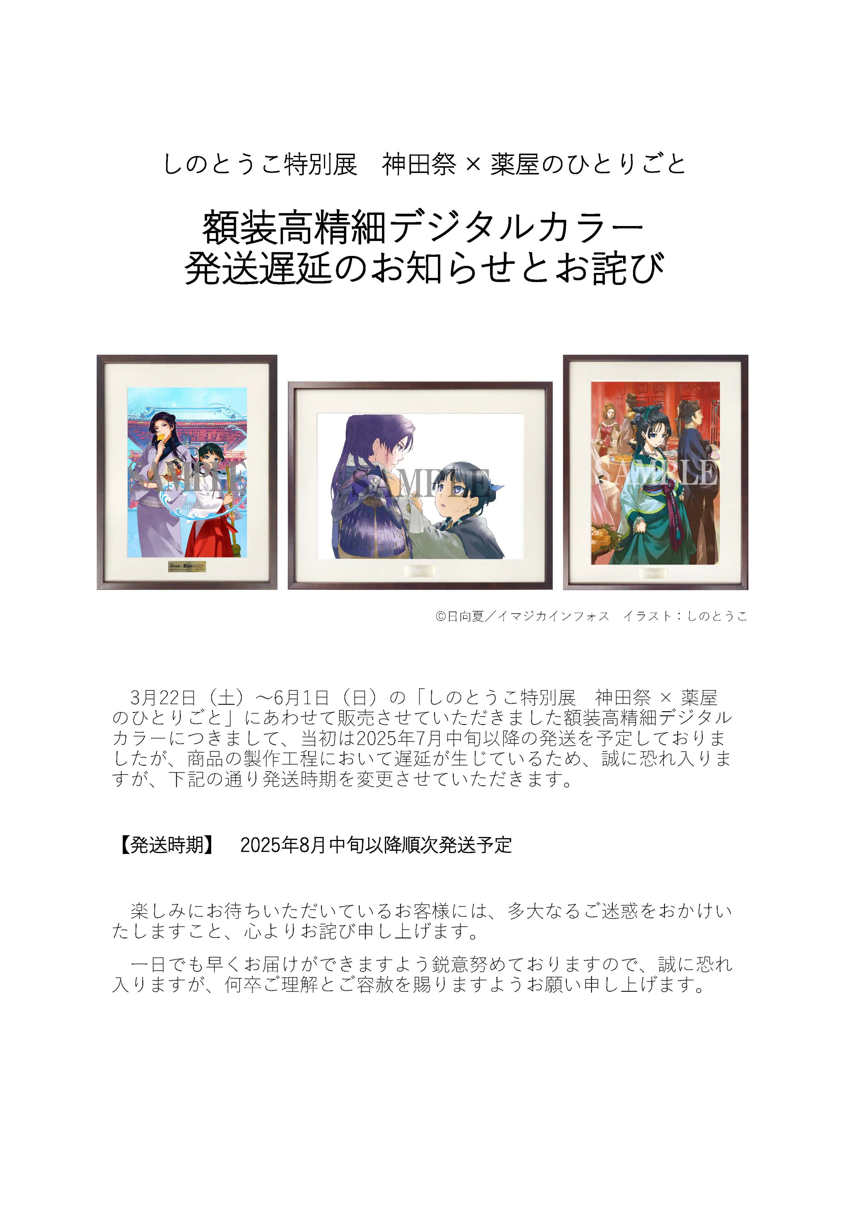 薬屋のひとりごと　同人誌10冊　　　　　　　　♡セットＢ♡ 薬屋のひとりごと 同人誌 5冊セット - メルカリ
