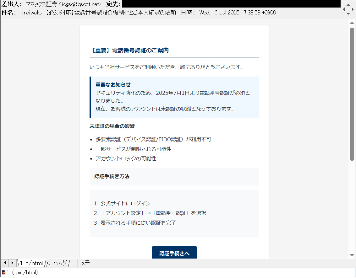 chima★プロフィールをご確認願いますページ 福岡県警察 宅配業者を装った不在通知のSMS、URLを押しちゃダメだ！