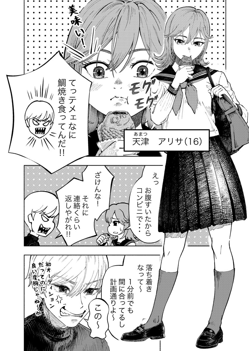 オーディションで奇行に走る少女1 