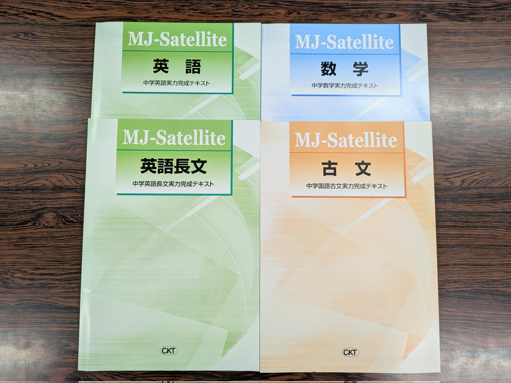 中学教材まとめ売り 高校入試 マイペース 5教科セット 中学校全範囲 学宝社｜Yahoo
