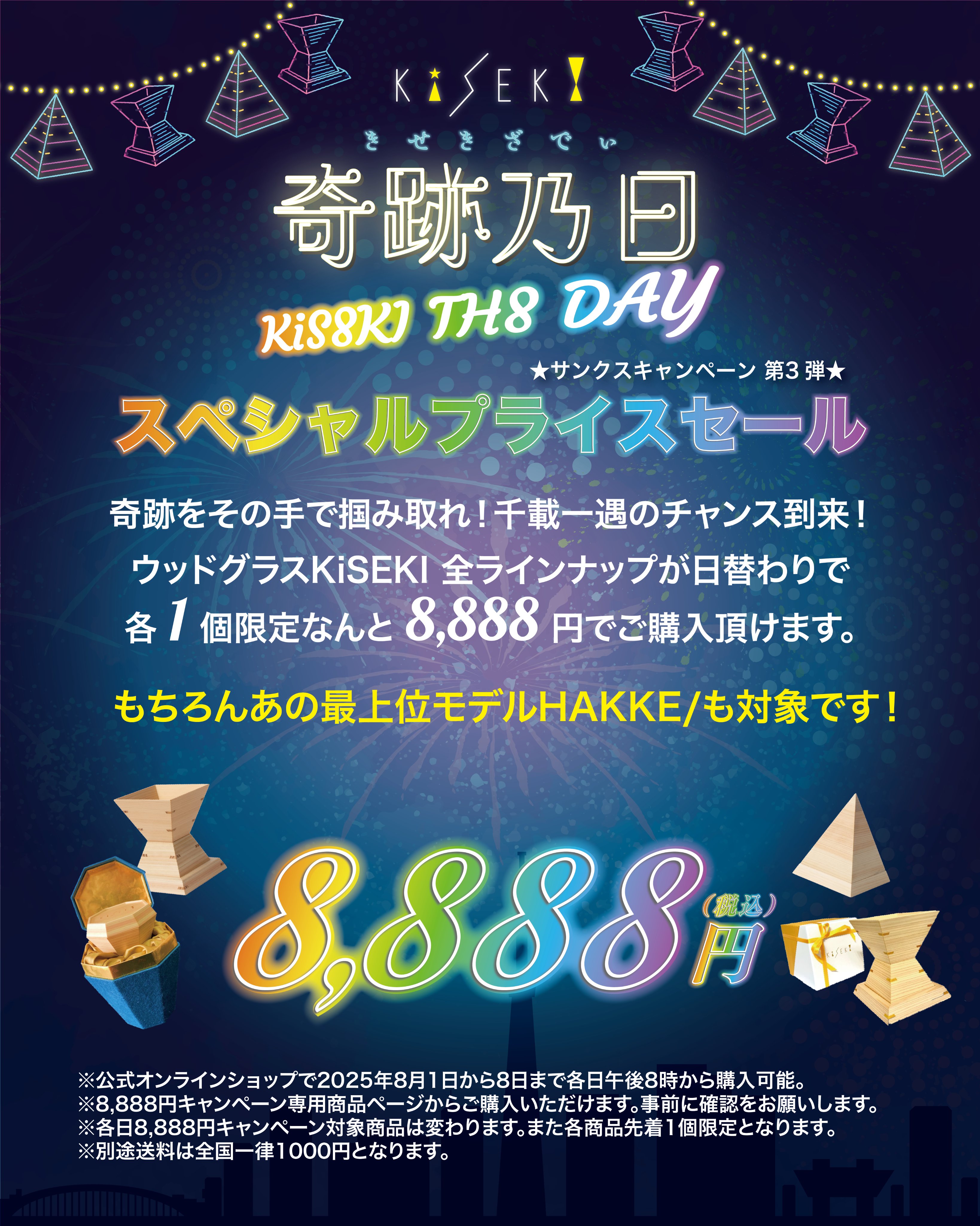 KiSEKI ウッドグラスのブランド (@COETECO5) / X