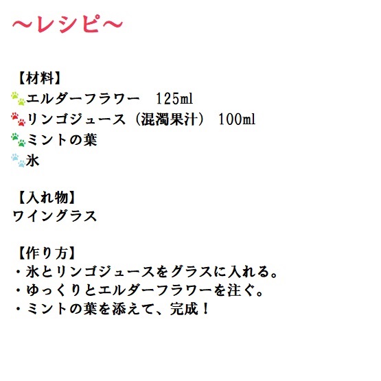 fentimansjp's tweet image. アップル&エルダーフラワー
#Fentimans #フェンティマンス #レシピ #ノンアルコール #モクテル #カクテル