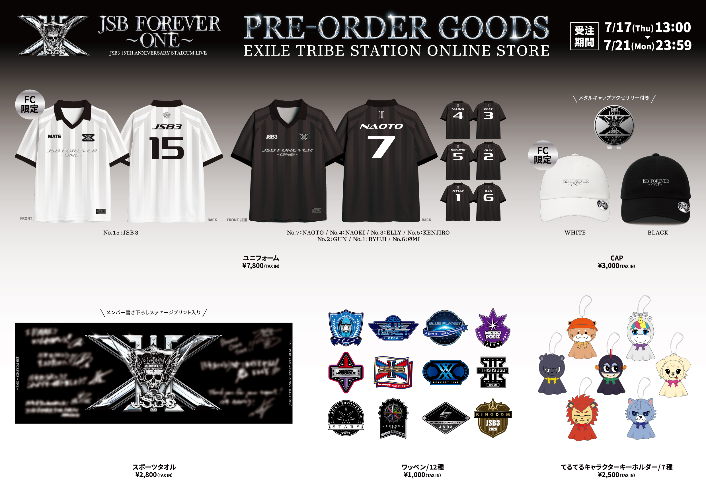 LDHグッズ詰め合わせ HOLIDAY GOODS 2023 発売決定!! | NEWS | EXILE TRIBE mobile