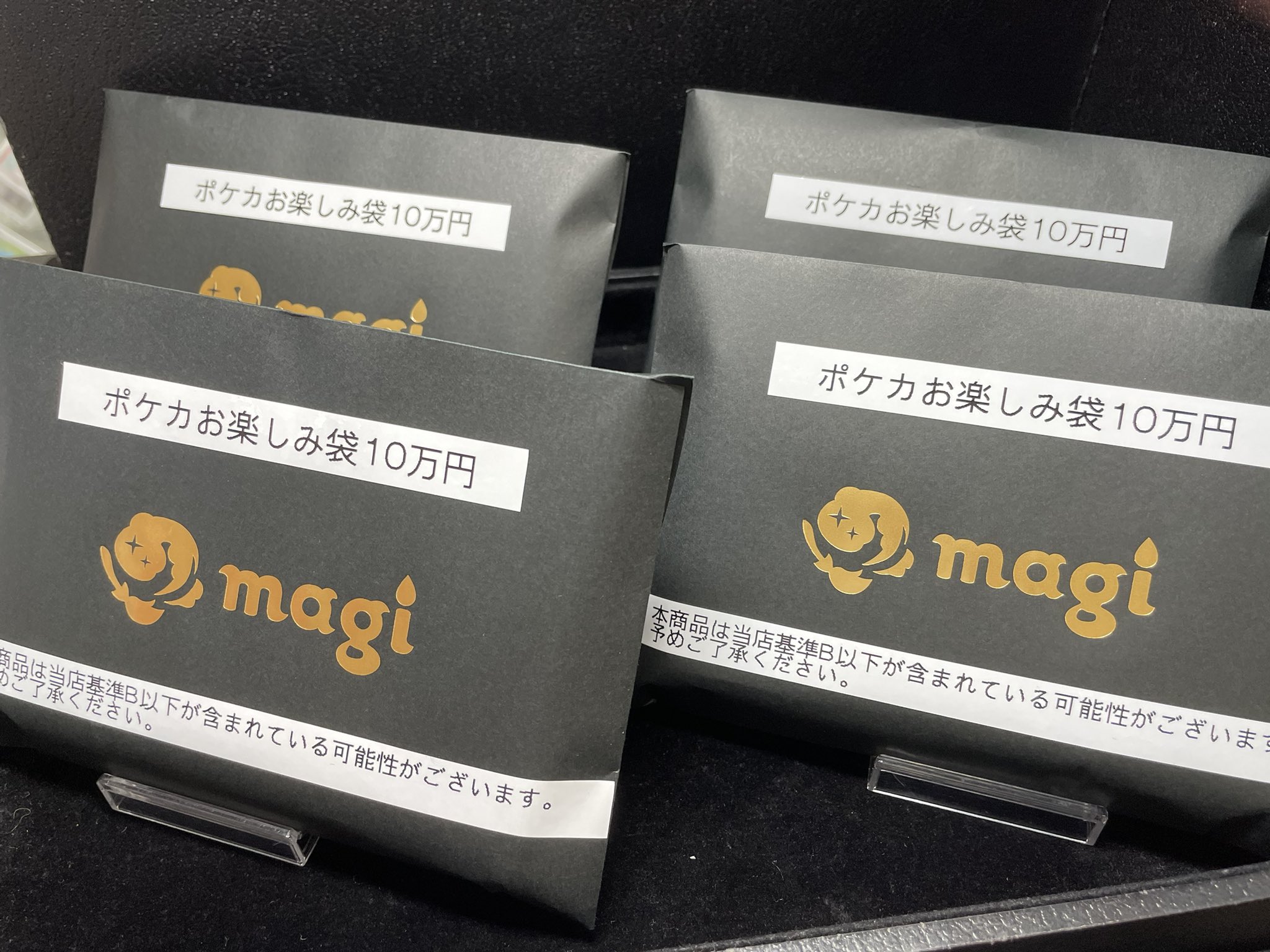 ポケモン - 【2025年版】magi公式 ポケカ10万円お楽しみ袋 PSA10確定】magi公式ポケカ10万円福袋 - magi通販【ポケモン