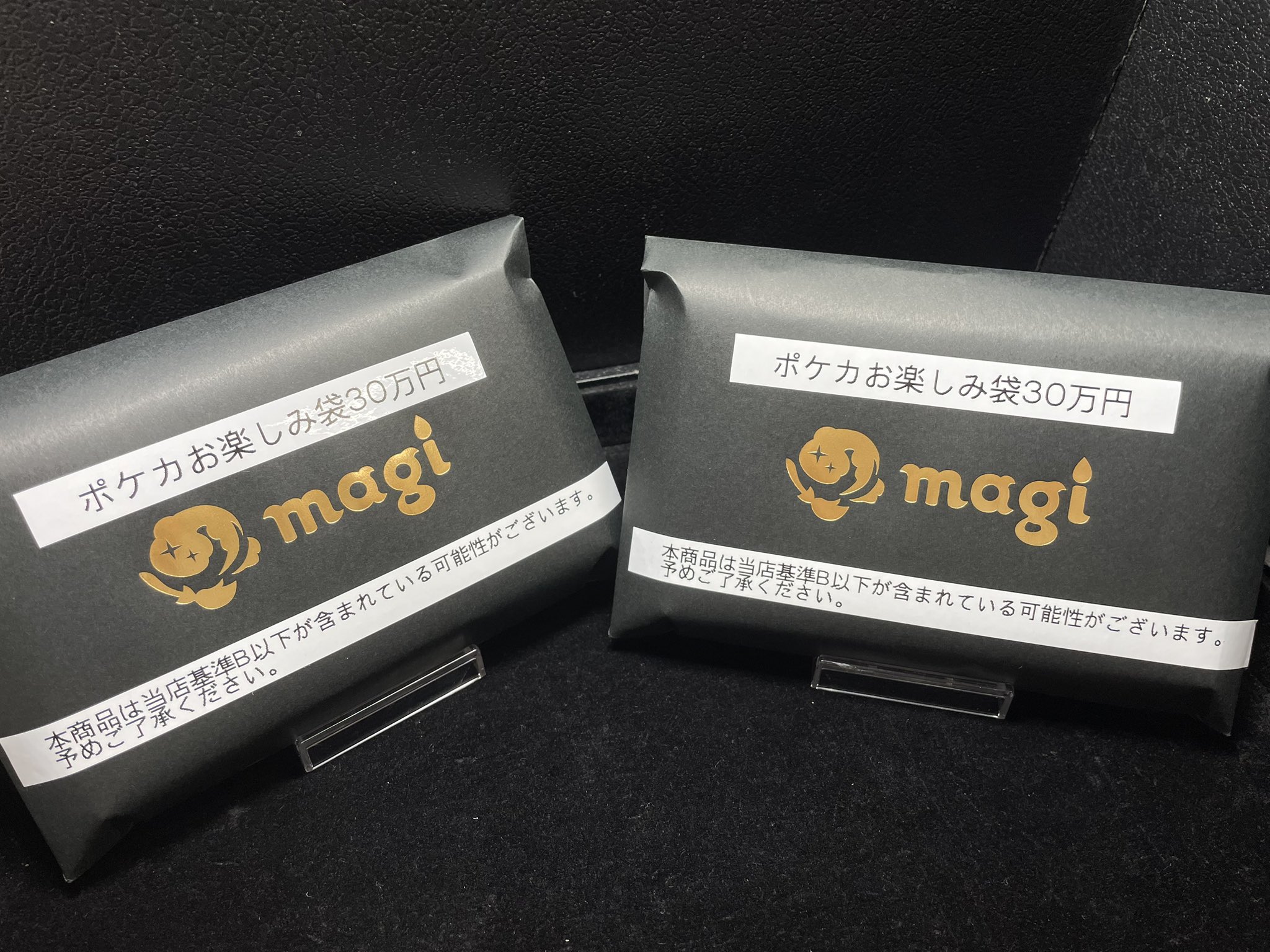 ポケモン - magi公式 ポケカ3万円お楽しみ袋 ポケカ3万円お楽しみ袋の通販 土日祝休@magi公式(コレクター