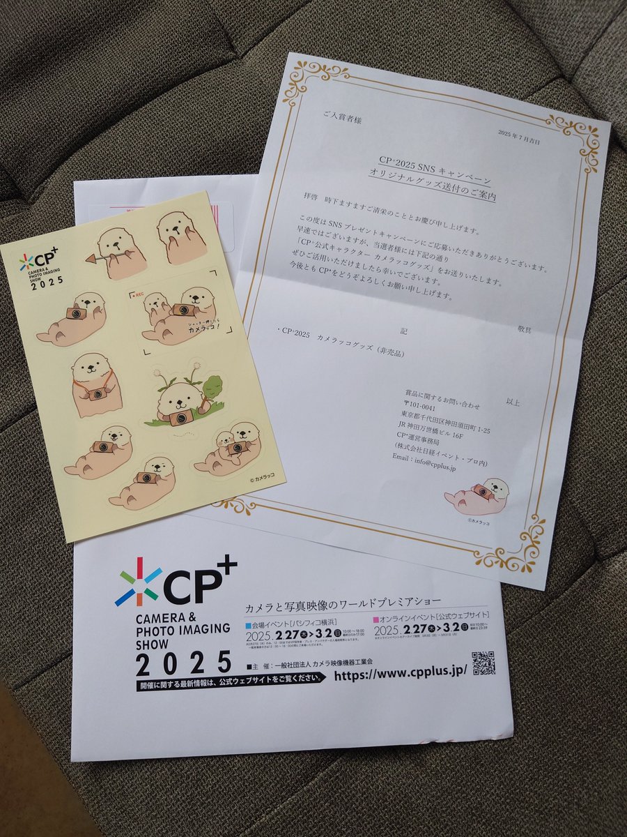 arusan1209's tweet image. 帰社したら先日当選したカメラッコグッズ届いてた
#cpplus
