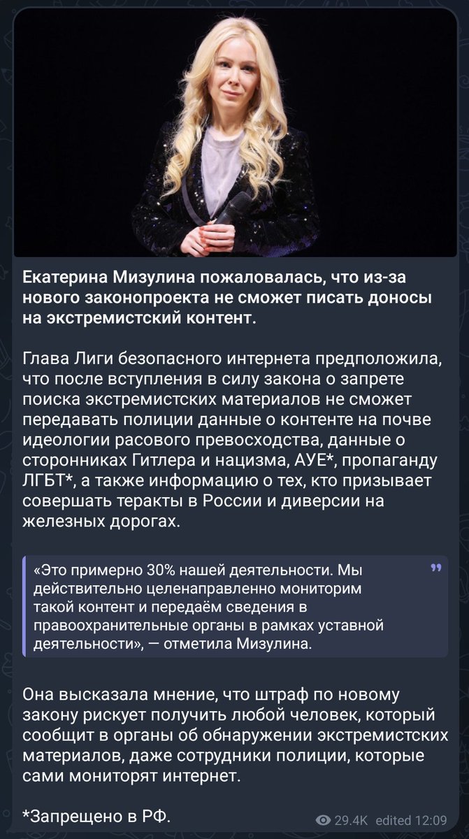 Екатерина Мизулина пожаловалась, что не сможет поднимать свою цитируемость в сети написанием доносов и теперь ей придется заниматься чем-то нормальным.