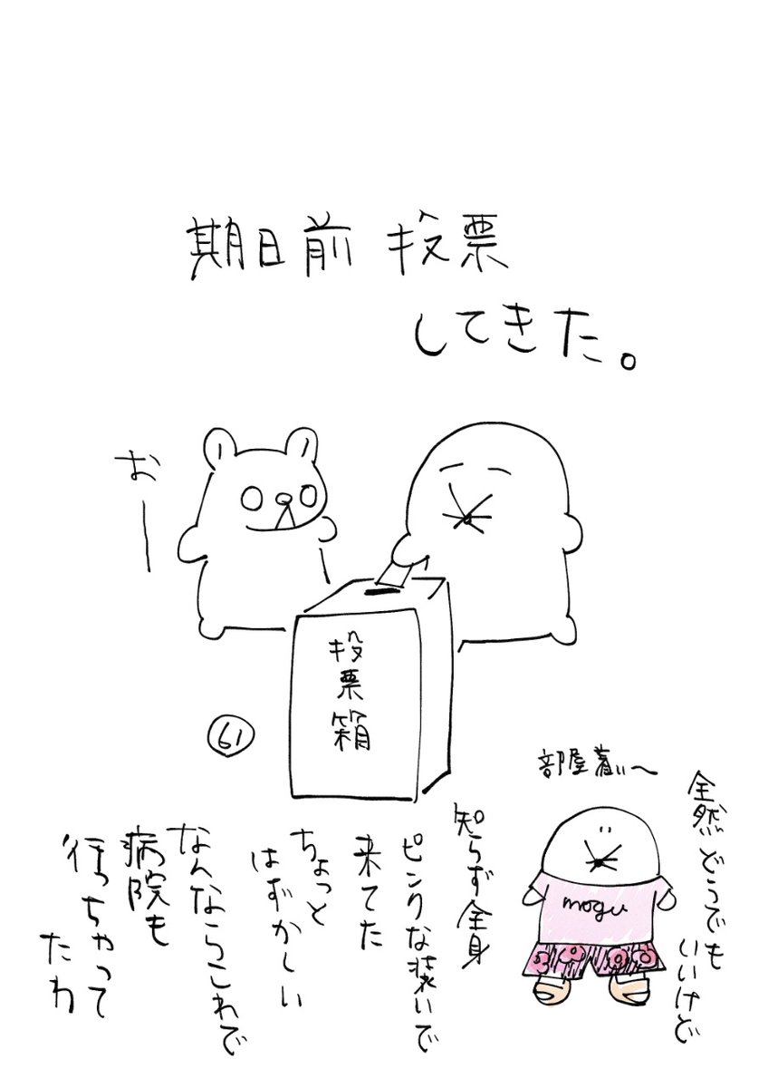 61log61's tweet image. してきた日記