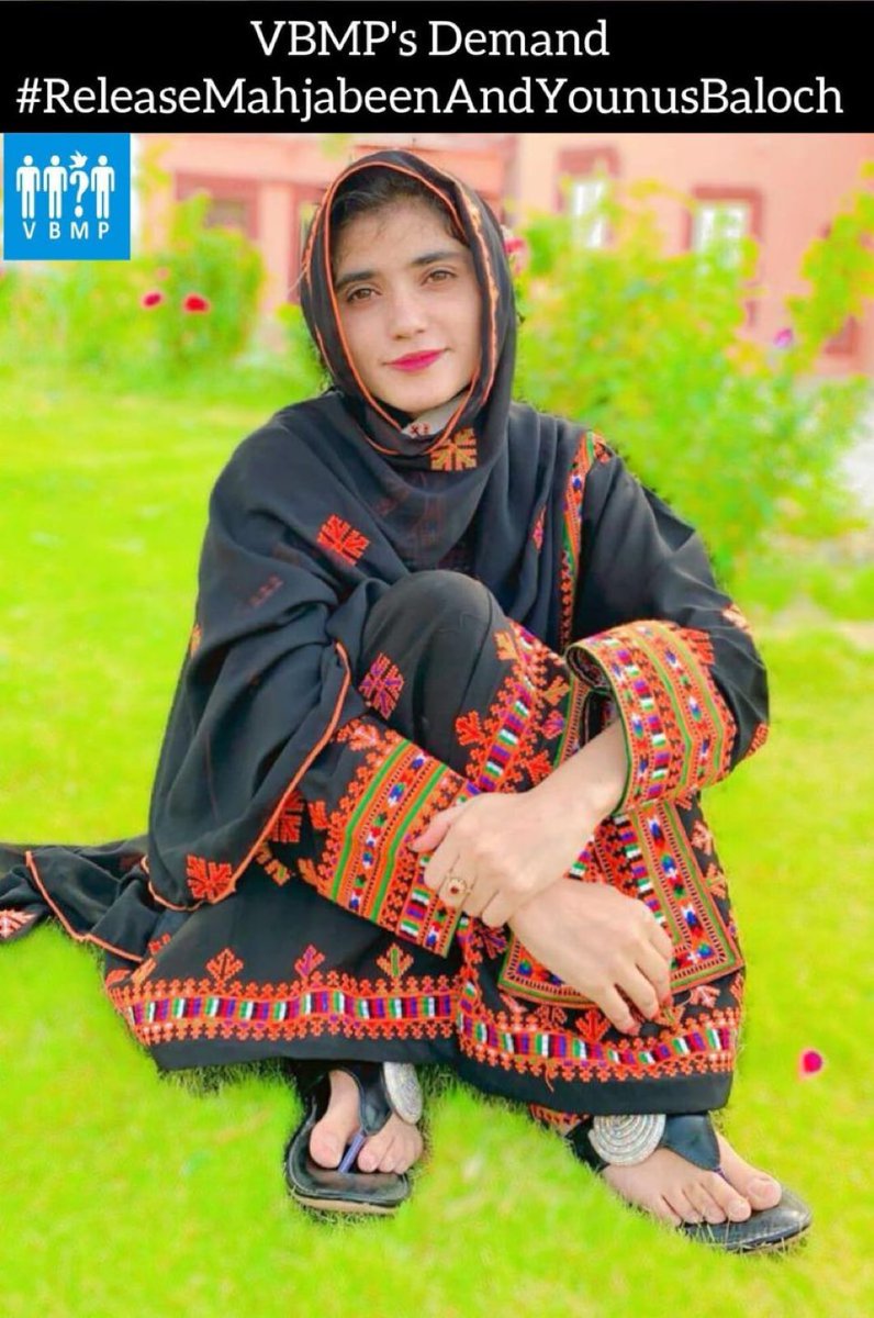 بلوچ طالبہ ماہ جبین کی جبری گمشدگی کو آج 47 دن مکمل ہوگئے !!

آئیں ہم سب مل کر بلوچ طالبہ کی باحفاظت بازیابی کے لیے آواز اٹھائیں۔
#ReleaseMahjabeenAndYounusBaloc