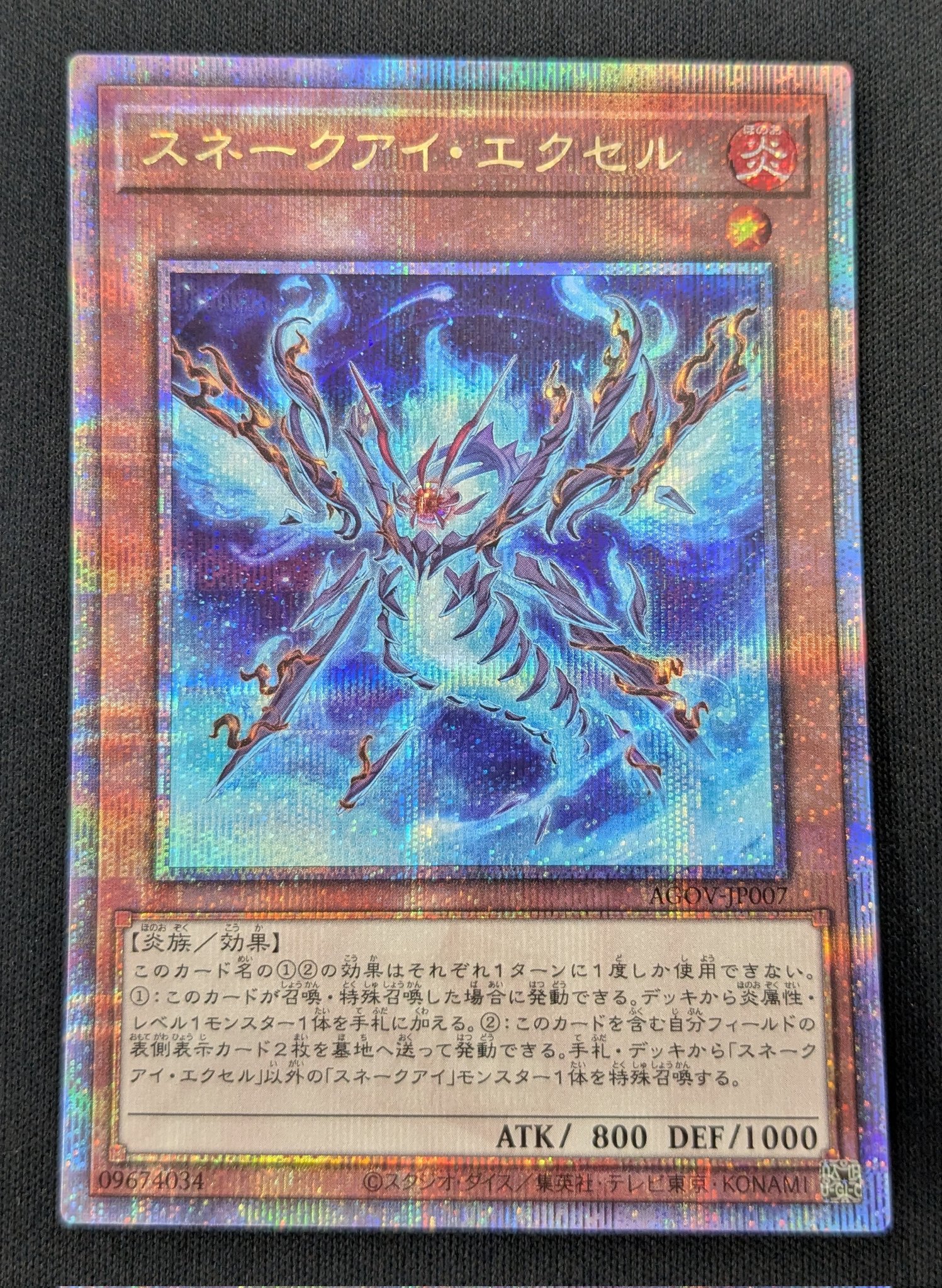 遊戯王　スネークアイ・エクセル　北米版　英語　レリーフ　強個体　OP25 Bee本舗名古屋大須店 on X: 
