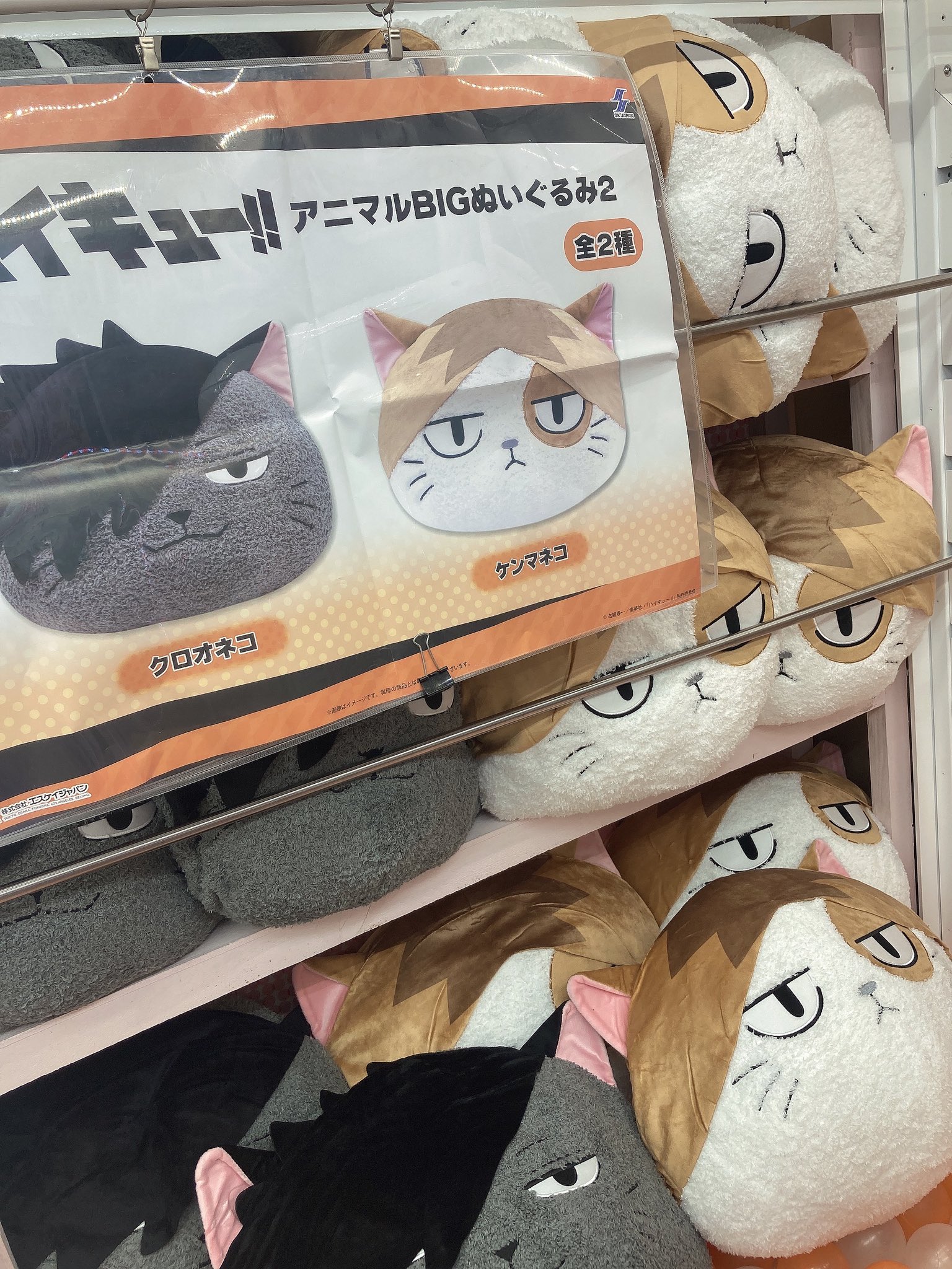 おたちゅう龍ケ崎店🐉クレーンゲーム on X: 
