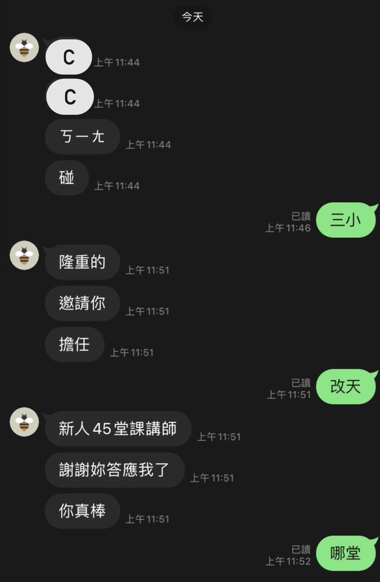 三個專業課程講師
實習課程講師
單位活動委員
業務銷售

要再多一個新人課程講師了🫨
#C的多重宇宙
-
感覺自己挺適合教育職的
到能夠教別人的程度
對我來說也才是真的學會

而且保險業是個資訊落差極大的行業
資料拿爽爽只有好處😍
（雖然挺傷肝就是了