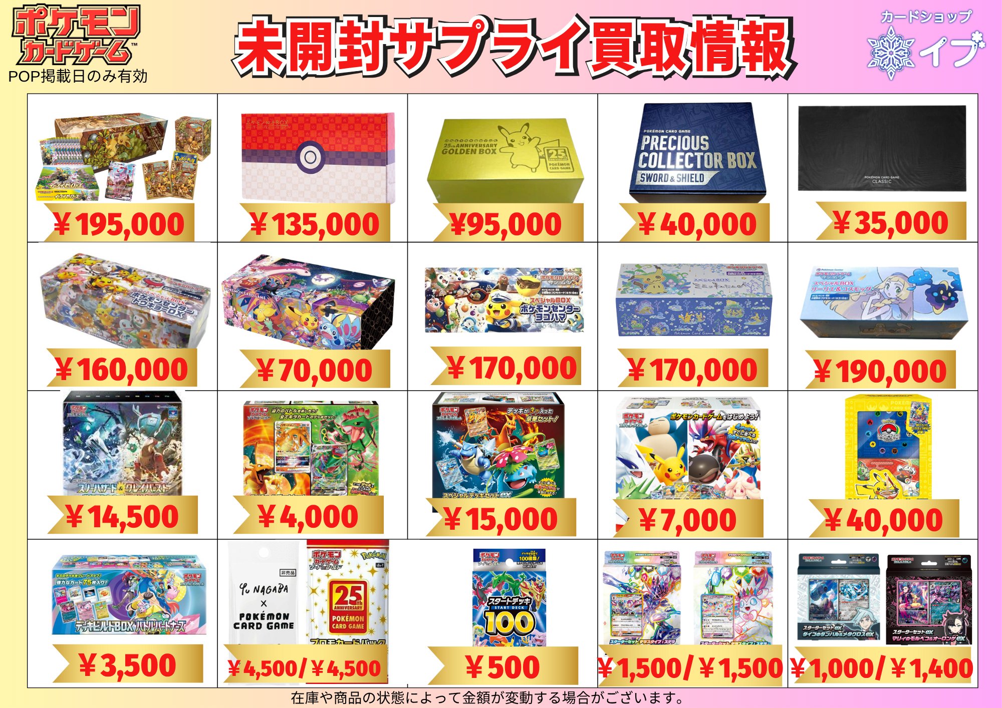 カードショップイブ千葉中央店@ポケカ ワンピース PSA オリパ on