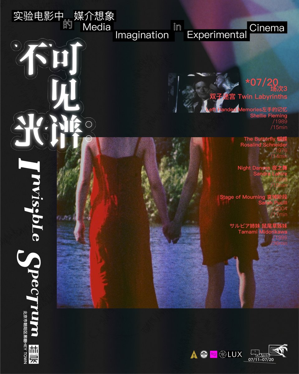 現在、北京で開催されているOuttakesという団体による実験映画の連続上映イベントでUCF関連では居田伊佐雄『気流』『オランダ人の写真』、緑川珠見『サルビア姉妹』が上映！日本の実験映画も多数上映する興味深いラインナップ。20日には緑川さんのZoomトークショーも！
instagram.com/outtakesscreen…
