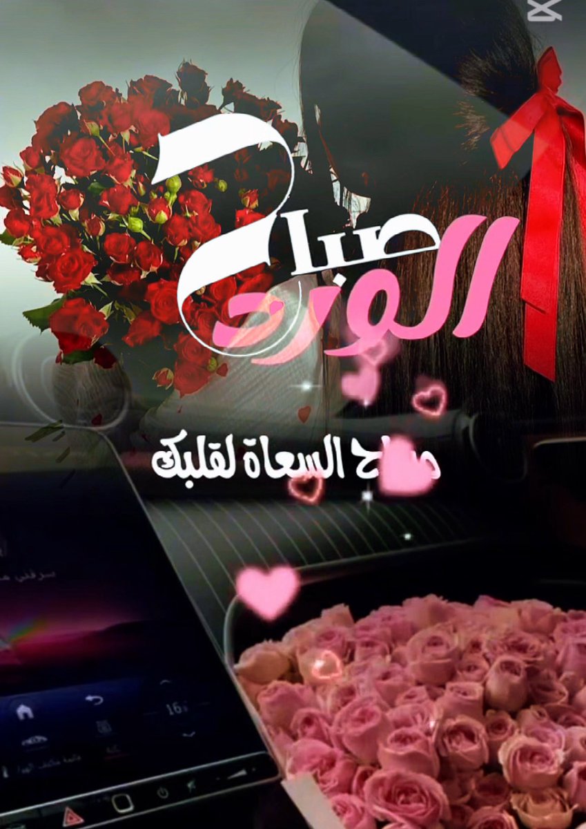 كانوا أذى ، وكان الله لطيفاً بي ، فأزالهم ..!!

#صباحكم_سكر