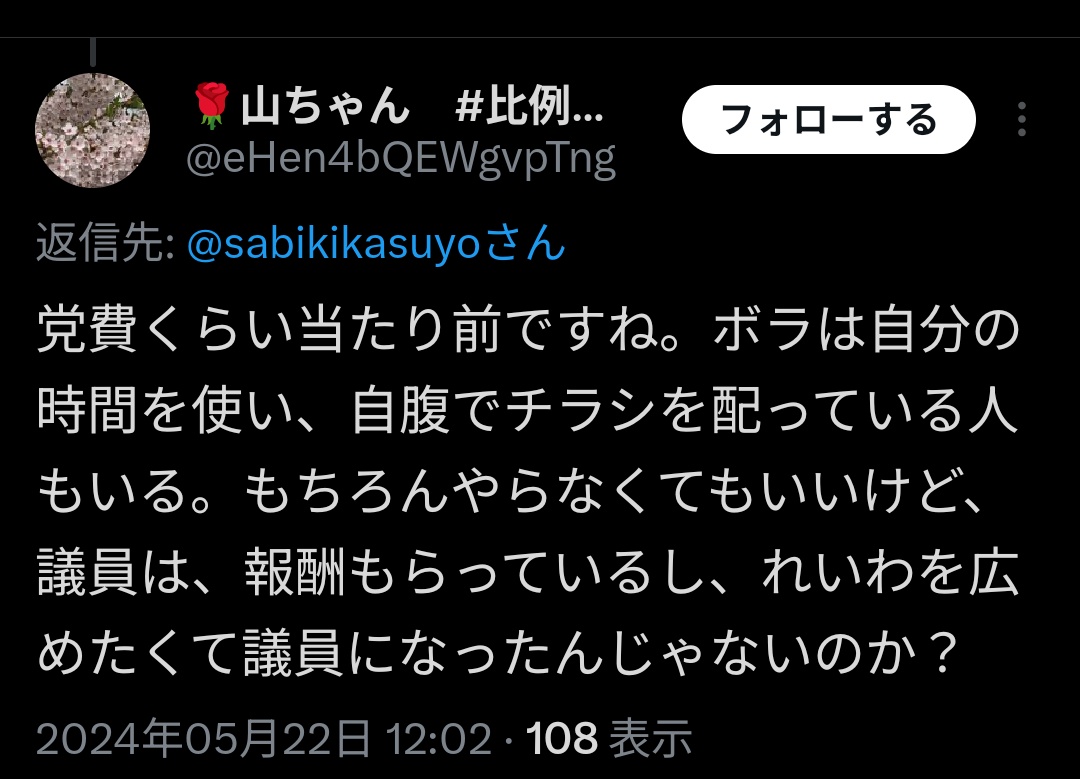 kudan846's tweet photo. @poke428 けどボラが配るれいわのチラシって
自���なんでしょ？
やられてんねーw https://t.co/4HFj0zQzpJ