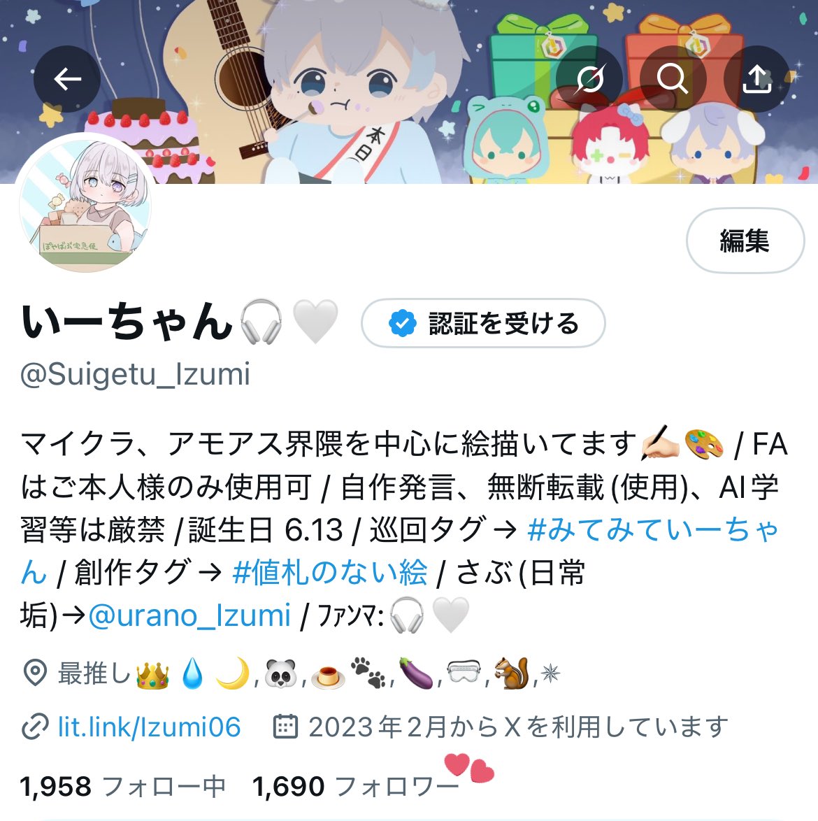 いーちゃん🎧🤍 on X: 