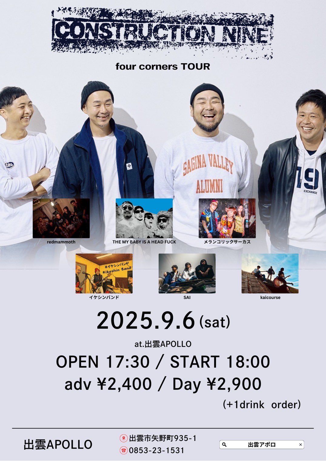 ライブハウスアポロ（出雲アポロ） on X: 