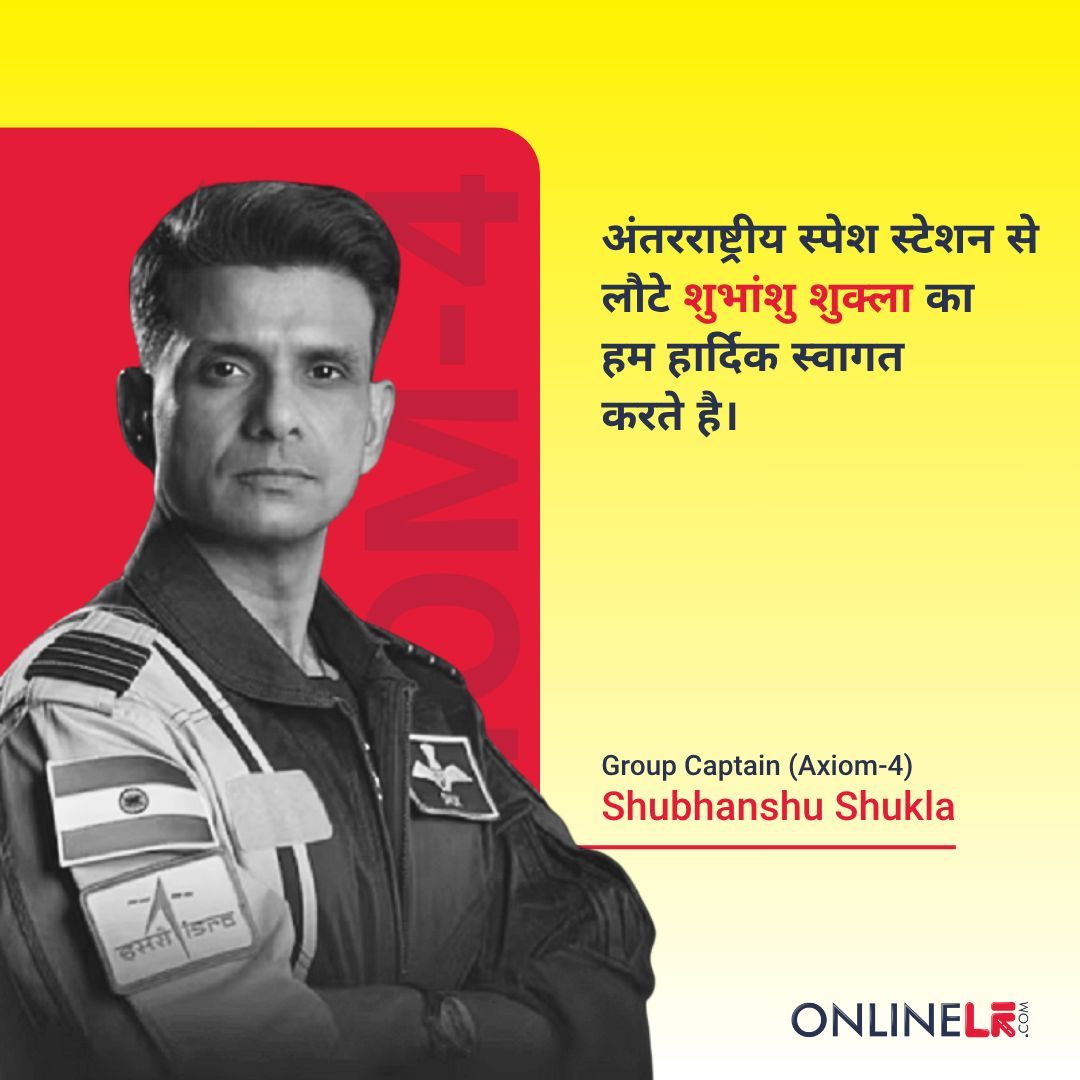 A proud moment for the nation! ✨ 🚀 
🛰️ Welcome back, Shubhanshu Shukla, from the International Space Station. Your journey beyond the Earth’s atmosphere is an inspiration to millions. You've made history — and made us all proud! 
#ProudMoment #KeepShining #Inspiration