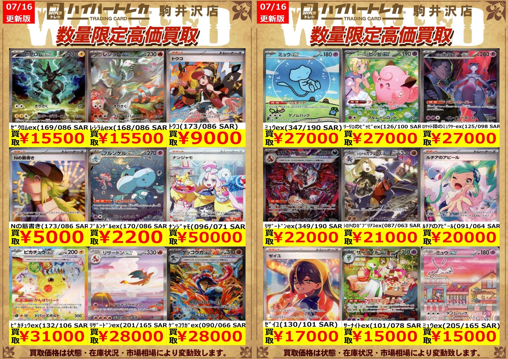 会場限定トレカ 新作トレーディングカードゲーム『Xross Stars』、2025年8月に