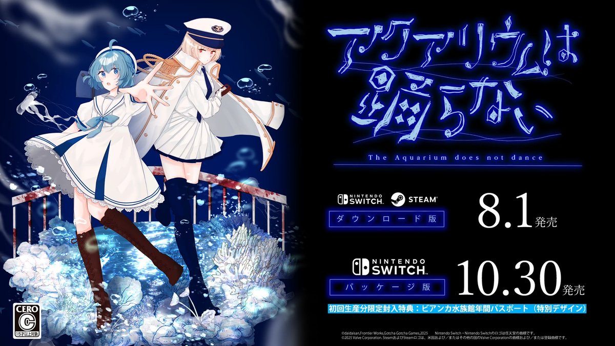 daidai742's tweet image. ✨Nintendo Switch / Steam版✨
✨特設サイトOPEN✨
fwinc.co.jp/aqua-dance/
#アクアリウムは踊らない