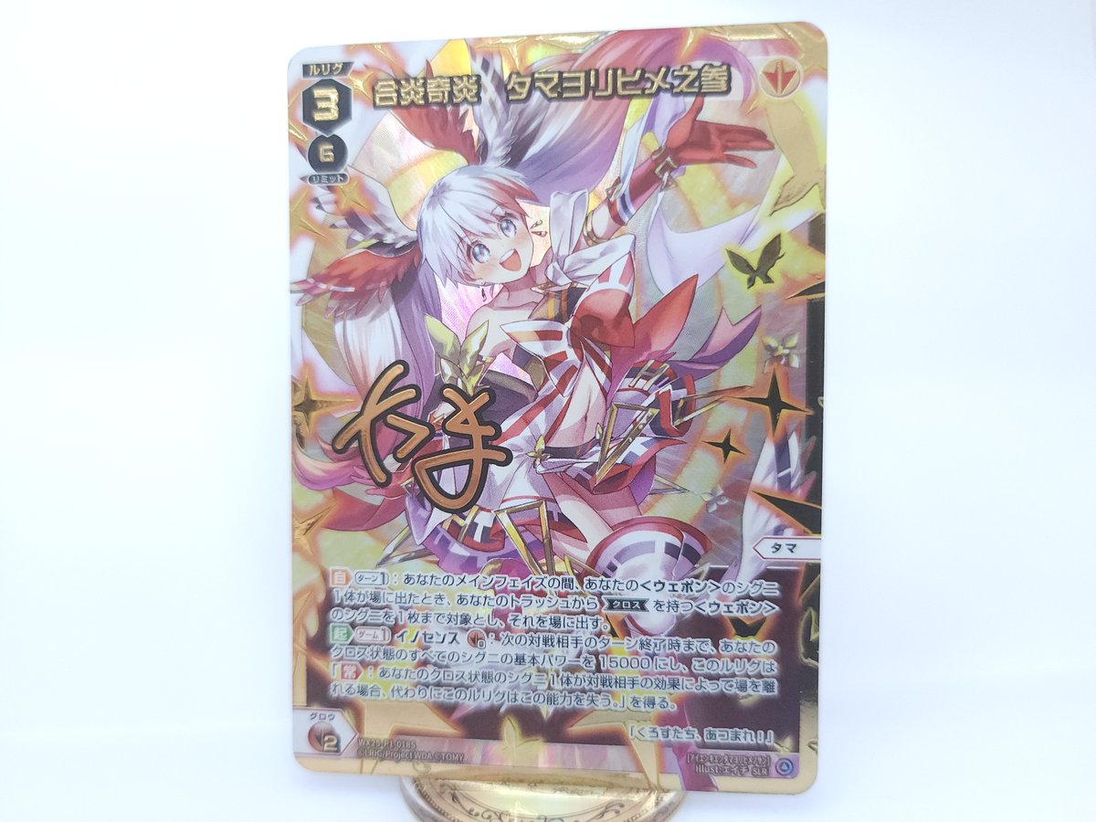 💡WX25-P1 拡張パック】 「PRIMAL SELECTOR」収録カード紹介❗️ 「合
