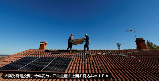 0xtaskuryo's tweet photo. Until now, the largest market in the energy world has been oil.

That market has now been surpassed by solar power, which is just one type of renewable energy.

A revolution is taking place in the energy world. https://t.co/xjsoSOiG9C