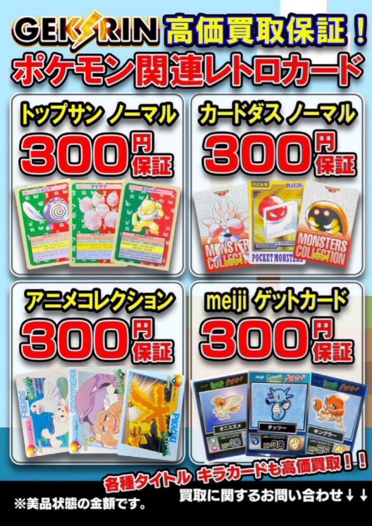 ポケモンゲットカード　ニャンだ?　No.18 年代物　レトロ Yahoo!オークション - 2/27 ポケモン 明治 ゲットカード 金銀 10