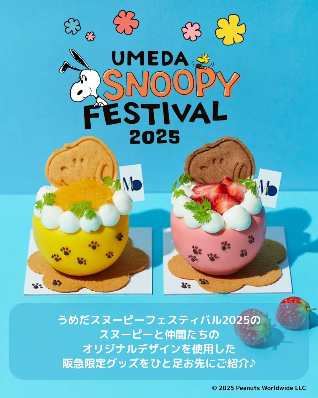 SALE新品梅田阪急百貨店8点セット　スヌーピーフェスティバル限定オラフ うめだ阪急「スヌーピーフェスティバル」オリジナルグッズ200種