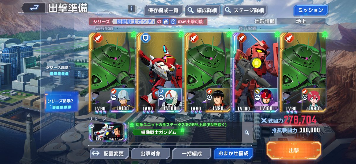 bluvian's tweet photo. エターナルロードの機動戦士ガンダムのExpert ガチャ産ユニット無しでクリア出来ました🥲
たまたま攻略動画みてビグザム量産しました笑

#ジージェネ #Gジェネ https://t.co/f3ZHJzGTFz