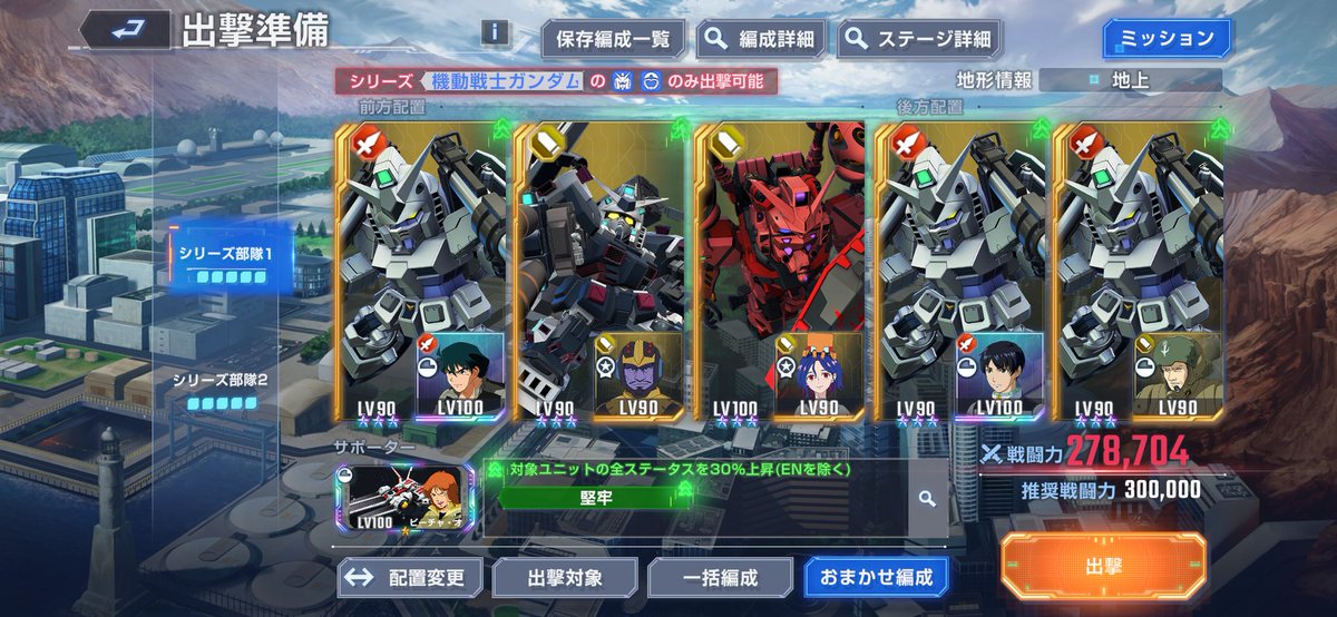 bluvian's tweet photo. エターナルロードの機動戦士ガンダムのExpert ガチャ産ユニット無しでクリア出来ました🥲
たまたま攻略動画みてビグザム量産しました笑

#ジージェネ #Gジェネ https://t.co/f3ZHJzGTFz