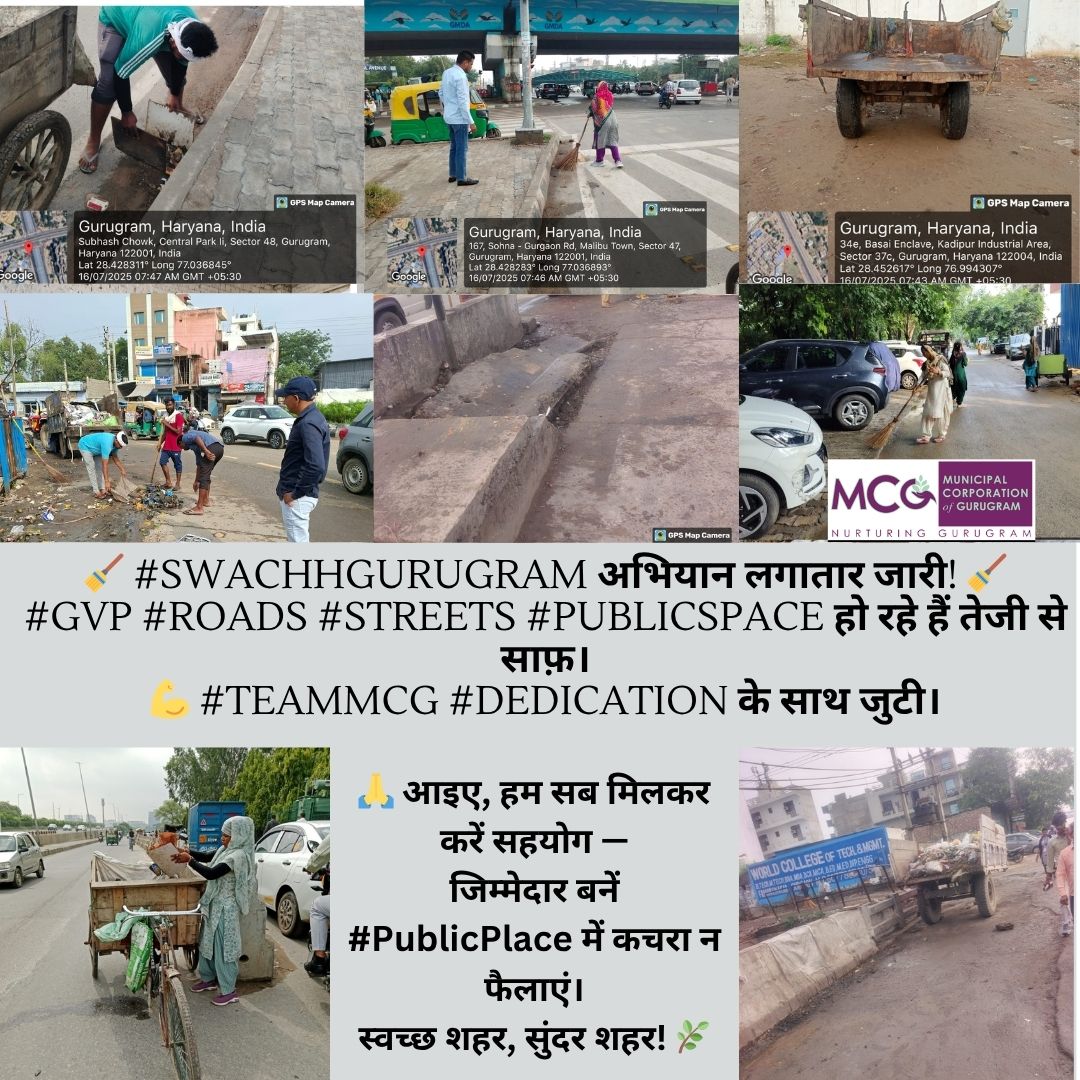 MunCorpGurugram's tweet image. 🧹 #SwachhGurugram अभियान लगातार जारी! 🧹
#GVP #Roads #Streets #PublicSpace हो रहे हैं तेजी से साफ़।
💪 #TeamMCG #Dedication के साथ जुटी।
🙏 आइए, हम सब मिलकर करें सहयोग —
जिम्मेदार बनें #PublicPlace में कचरा न फैलाएं।
स्वच्छ शहर, सुंदर शहर! 🌿✨
#MCGUpdates #SwachhBharat