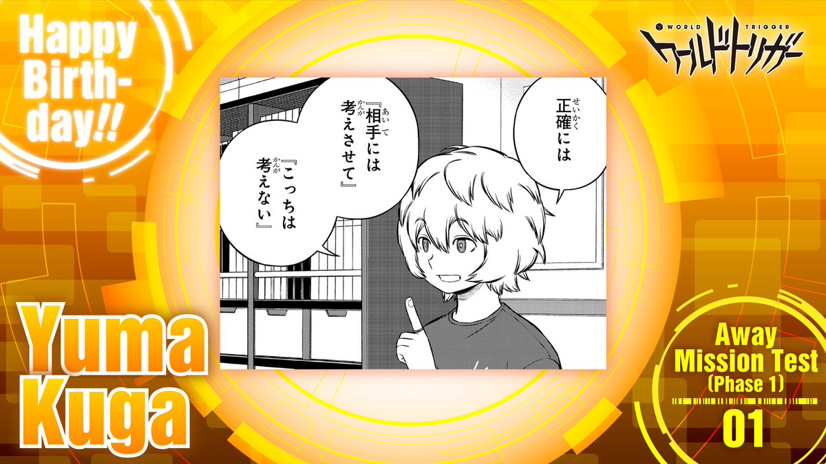 W_Trigger_off's tweet image. 🎊7月18日は空閑遊真隊員の誕生日です🎂
臨時部隊「歌川1⃣番隊」に所属👕
トリオン兵の豊富な知識と経験値から、特殊シミュ演習では火力特化型の速攻戦術をチームに提案⚡️
強烈なビジュでも敵を翻弄し、見事な戦果を上げました🔆
#ワールドトリガー
#空閑隊員お誕生日おめでとう