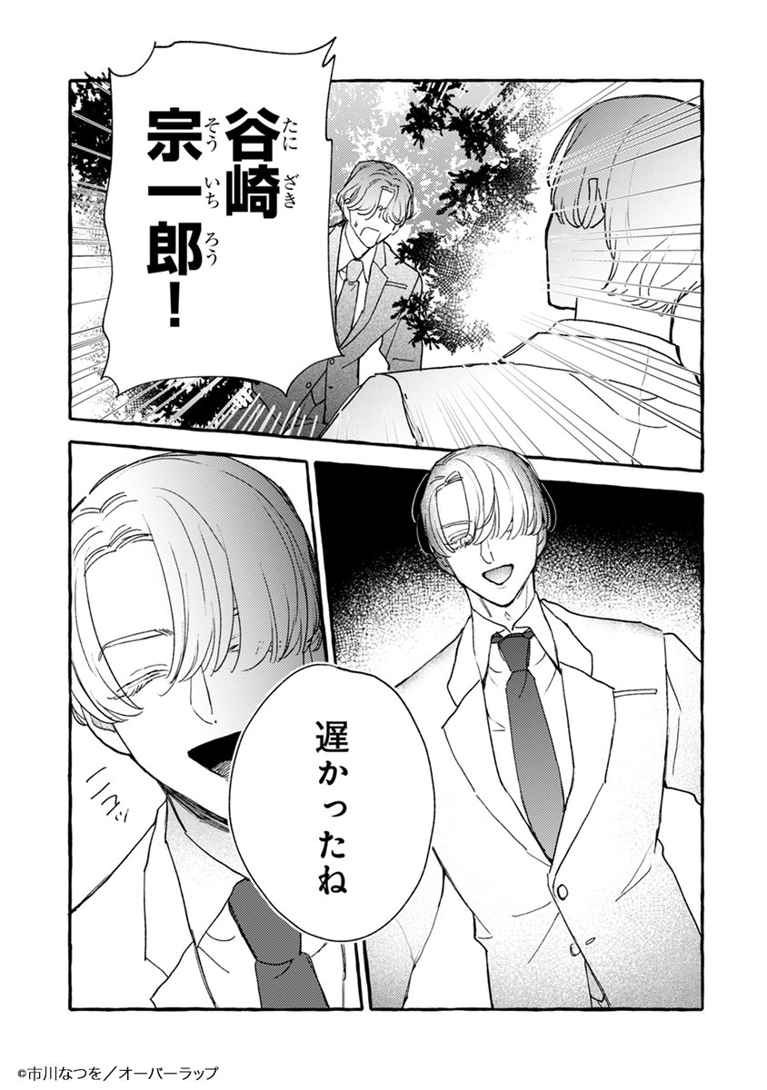 Qurie編集部(コミッククリエ) (@ovl_qurie) on Twitter photo ◤ ̄ ̄ ̄ ̄ ̄ ̄ ̄ ̄◥
コミックシーモア
🆕更新情報②
◣________◢
『恋い初めは落ちゆく椿の下で』18話
著:市川なつを(<a href="/nya_ichi/">市川なつを🌼7/7むぎのはな①発売🌷</a>)
▼大好評配信中
cmoa.jp/title/285138/?…
…👉次回8/27更新予定 ◤ ̄ ̄ ̄ ̄ ̄ ̄ ̄ ̄◥
コミックシーモア
🆕更新情報②
◣________◢
『恋い初めは落ちゆく椿の下で』18話
著:市川なつを(<a href="/nya_ichi/">市川なつを🌼7/7むぎのはな①発売🌷</a>)
▼大好評配信中
cmoa.jp/title/285138/?…
…👉次回8/27更新予定