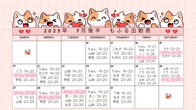 アニソンバーもふる大宮店のツイート