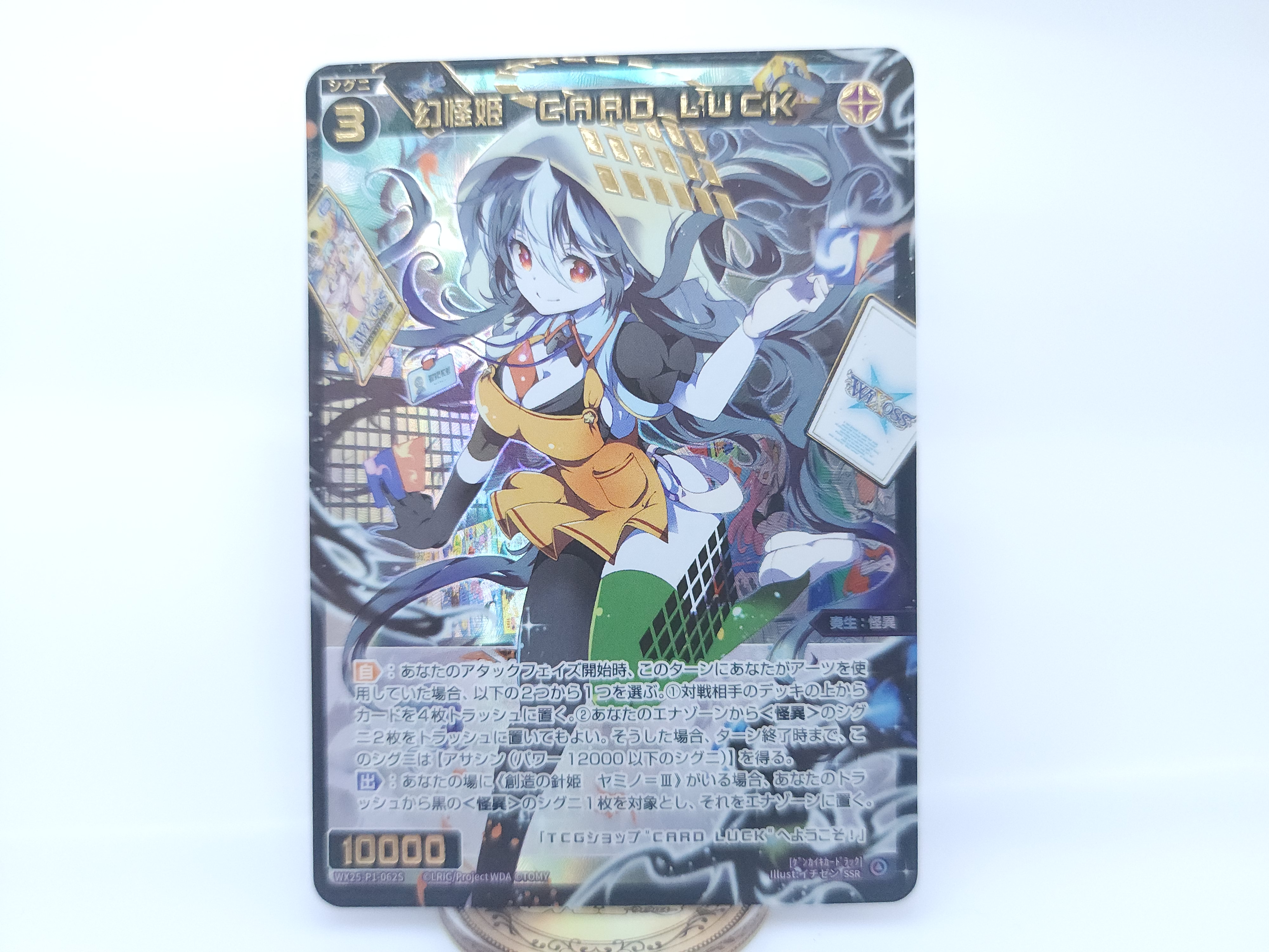 ホロ仕様 幽奏魔嬢 フラウロス 4枚セット List of Japanese [WXDI-P12] DISSONANCE DIVA [WIXOSS] Singles